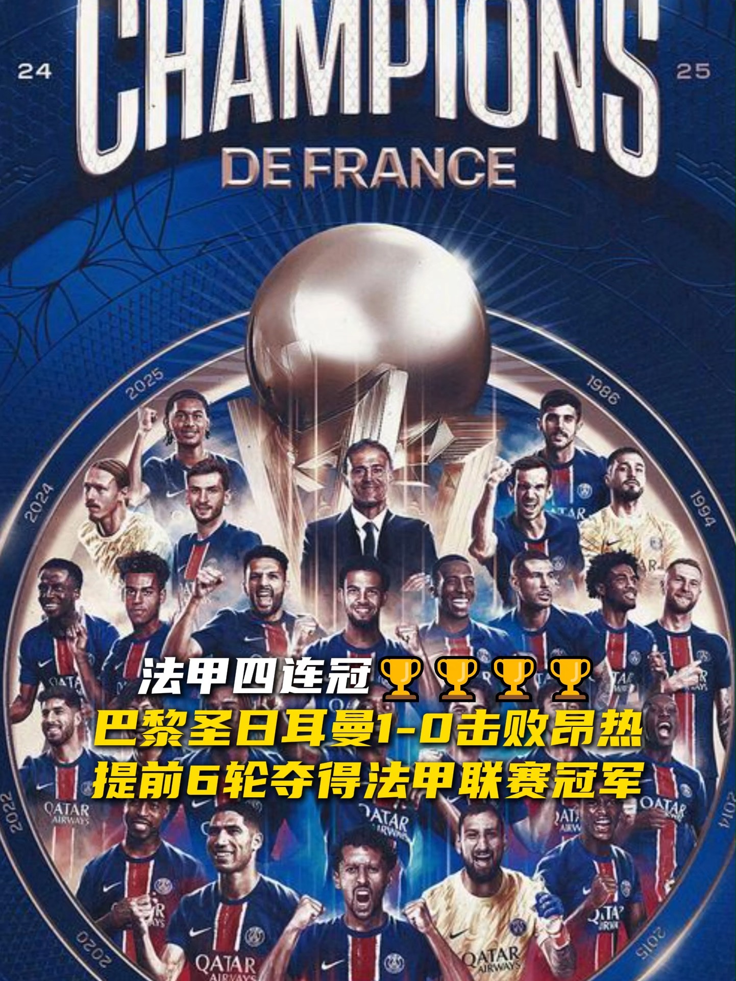 包含法国豪门巴黎圣日耳曼大胜尼斯，继续领跑积分的词条