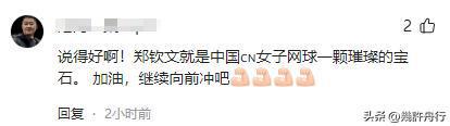 复仇之战！李娜率领巴西队成功遭遇淘汰