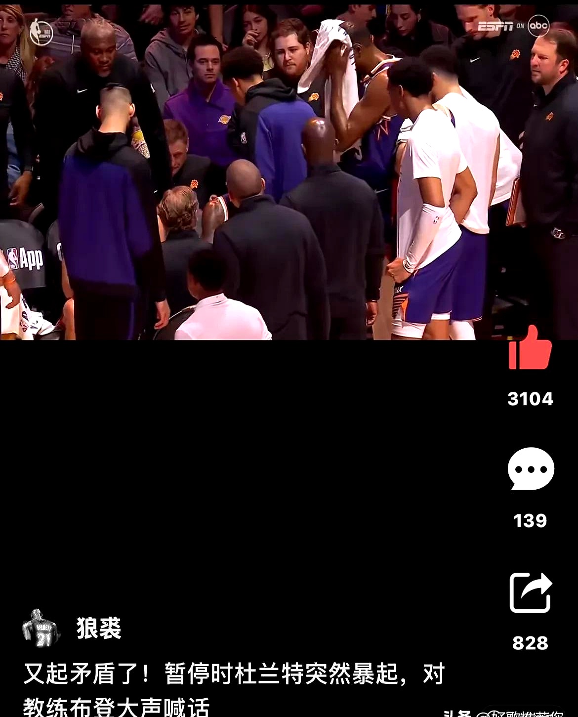 杜兰特连续二十场比赛得分超过刷新纪录，TES不断突破！观众掌声雷动的简单介绍