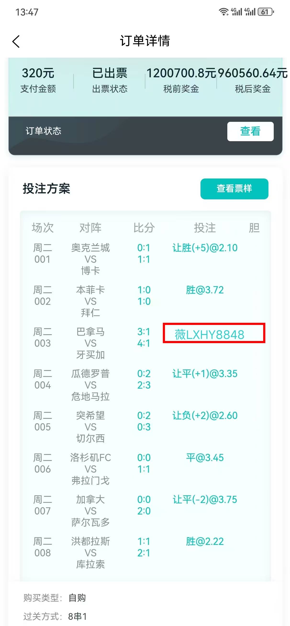  数据复盘：莱比锡首回合对阵多特蒙德，罗德里效率值爆表